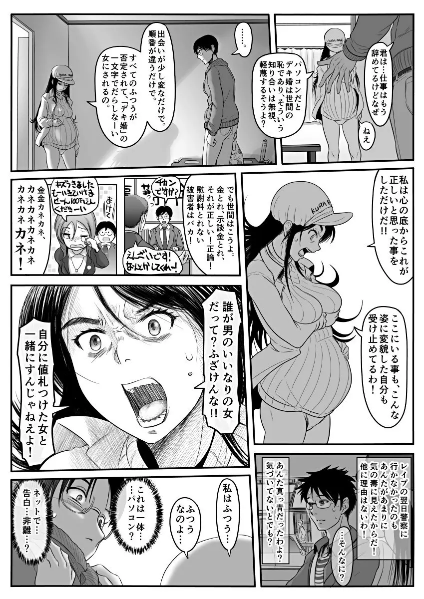 [Koji] エロ漫画(85P)あまりに普通で「あ」も出ないほどありきたりな話 - page44