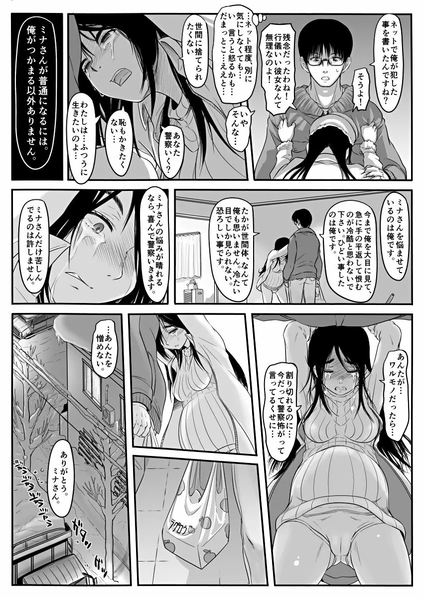 [Koji] エロ漫画(85P)あまりに普通で「あ」も出ないほどありきたりな話 - page45