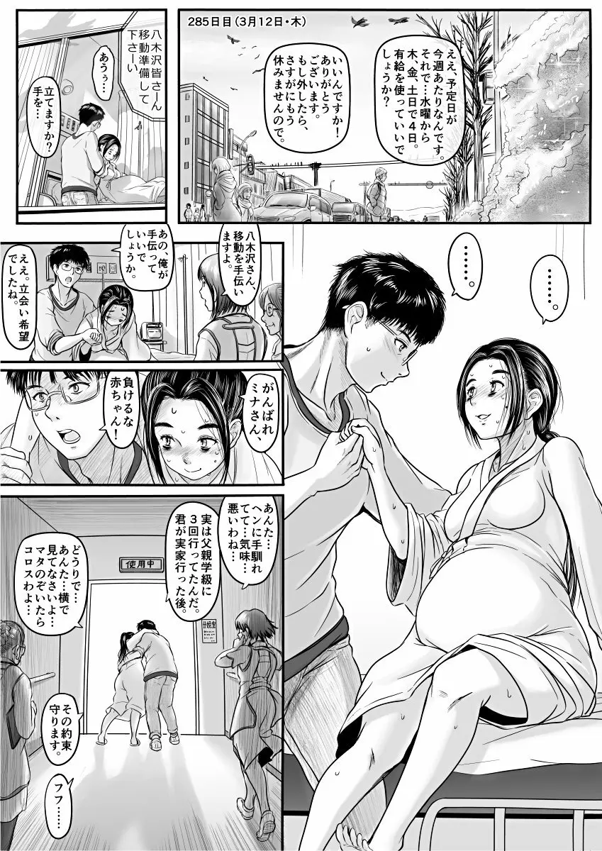 [Koji] エロ漫画(85P)あまりに普通で「あ」も出ないほどありきたりな話 - page47