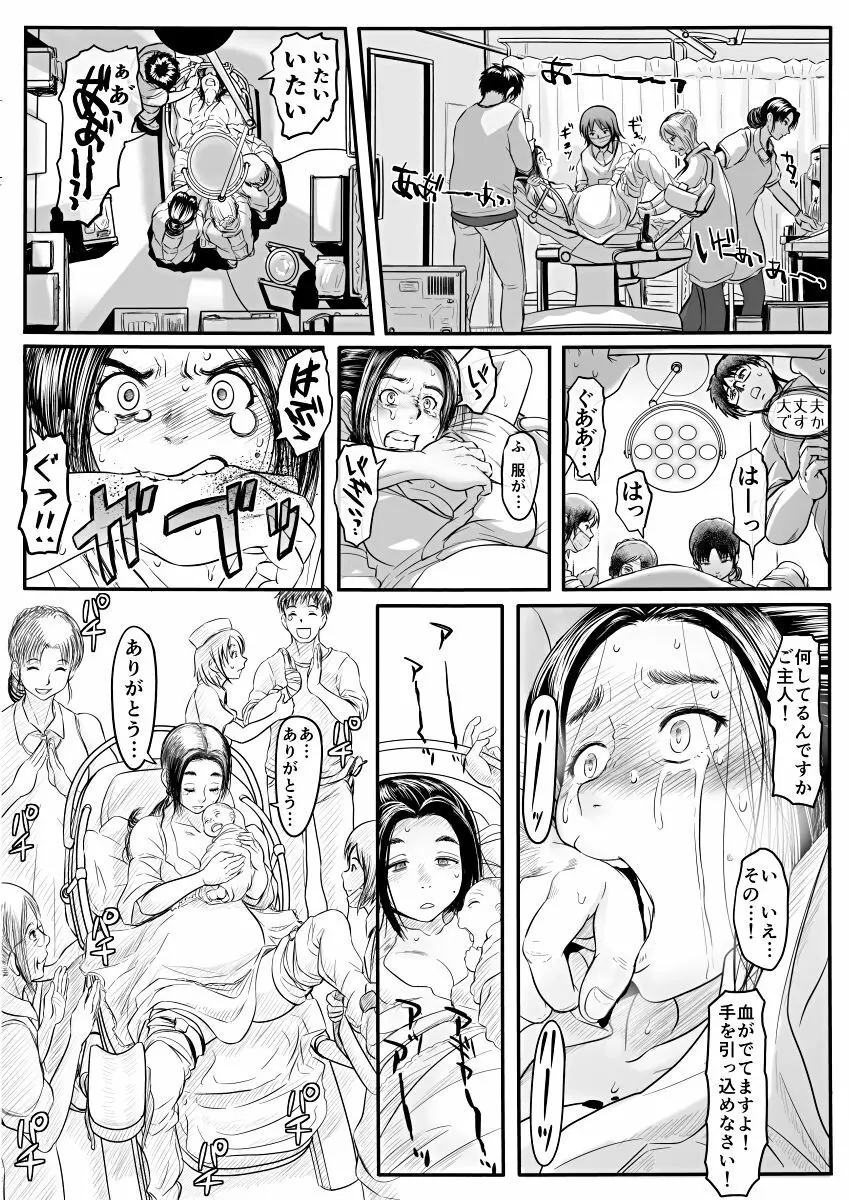 [Koji] エロ漫画(85P)あまりに普通で「あ」も出ないほどありきたりな話 - page48