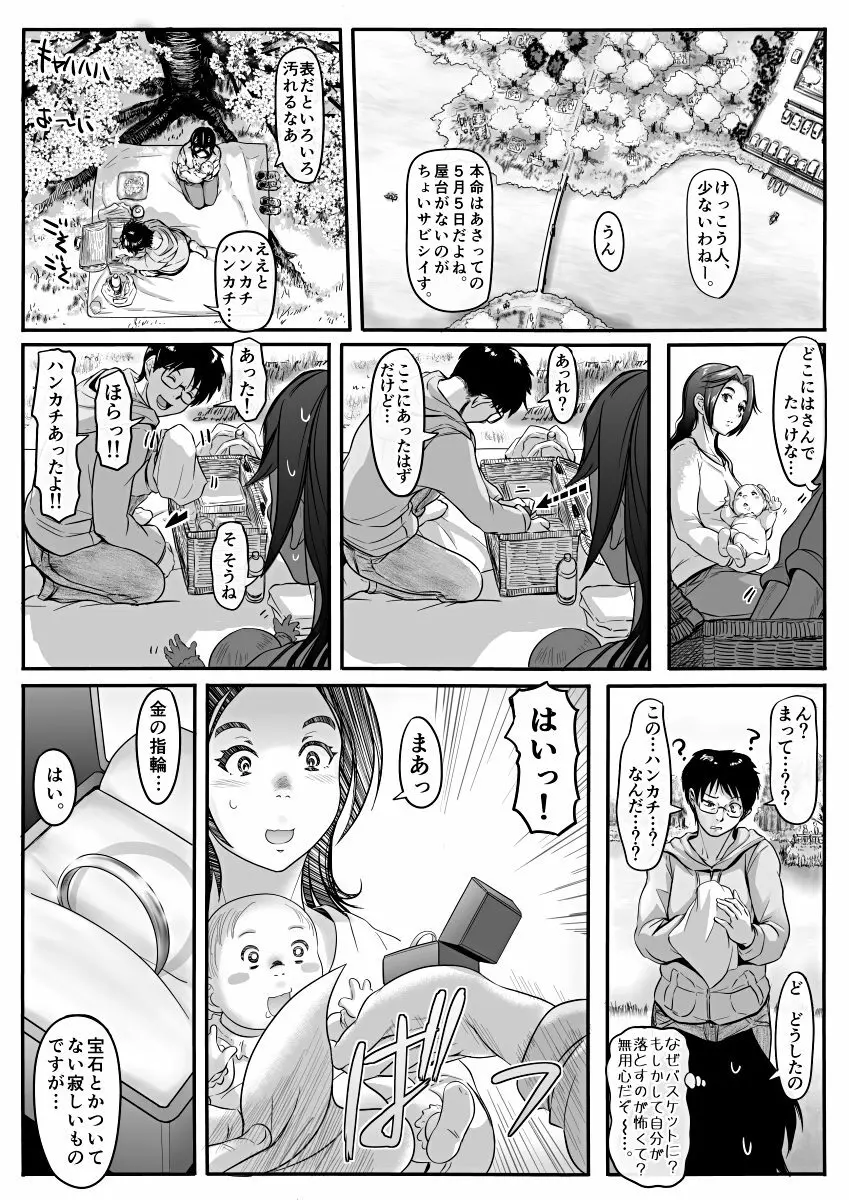 [Koji] エロ漫画(85P)あまりに普通で「あ」も出ないほどありきたりな話 - page50