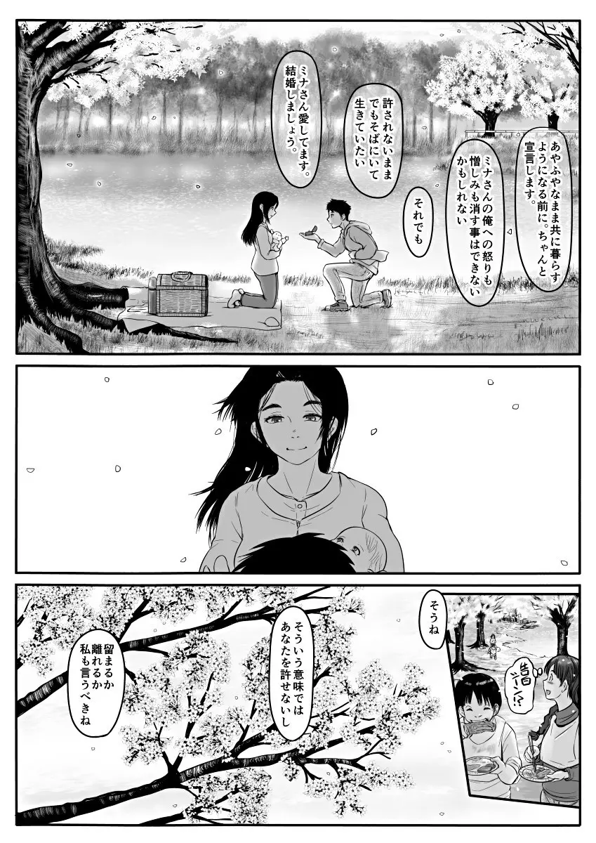 [Koji] エロ漫画(85P)あまりに普通で「あ」も出ないほどありきたりな話 - page51