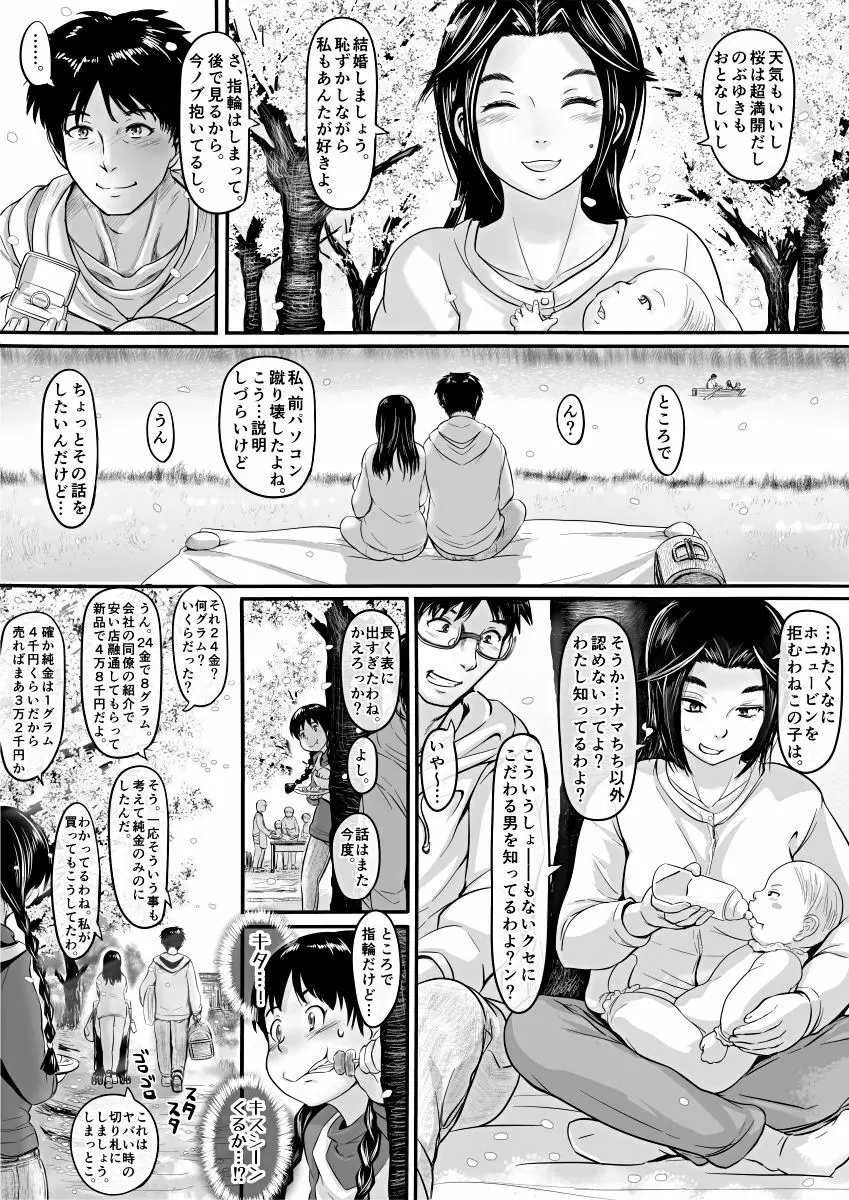 [Koji] エロ漫画(85P)あまりに普通で「あ」も出ないほどありきたりな話 - page52