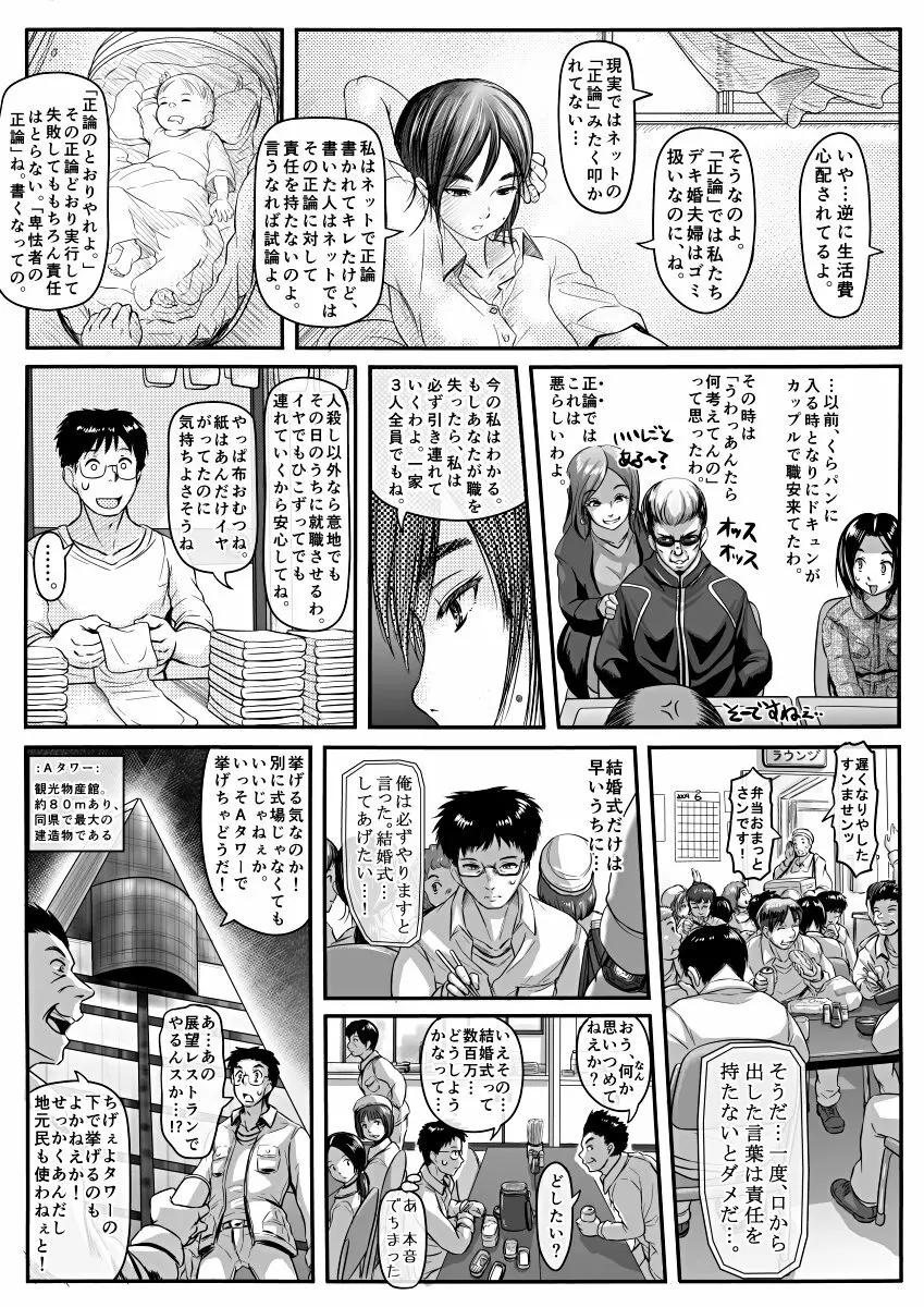 [Koji] エロ漫画(85P)あまりに普通で「あ」も出ないほどありきたりな話 - page54