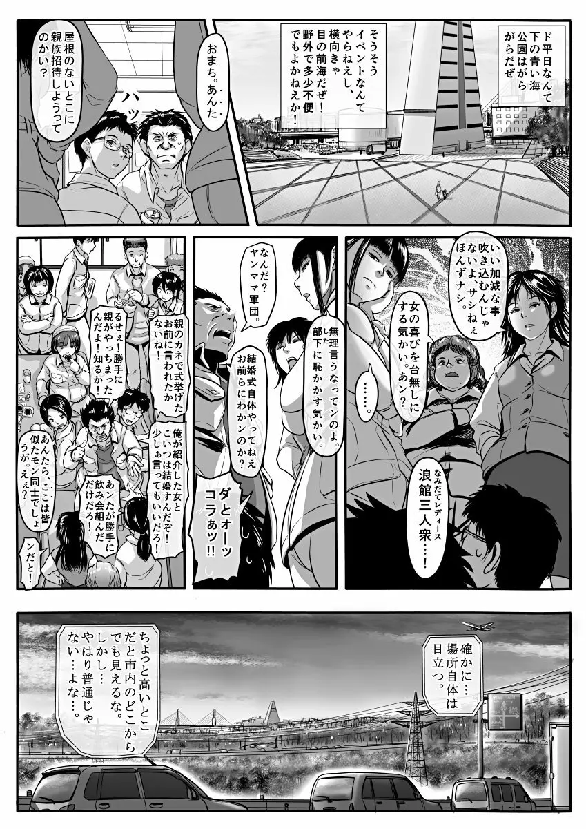 [Koji] エロ漫画(85P)あまりに普通で「あ」も出ないほどありきたりな話 - page55