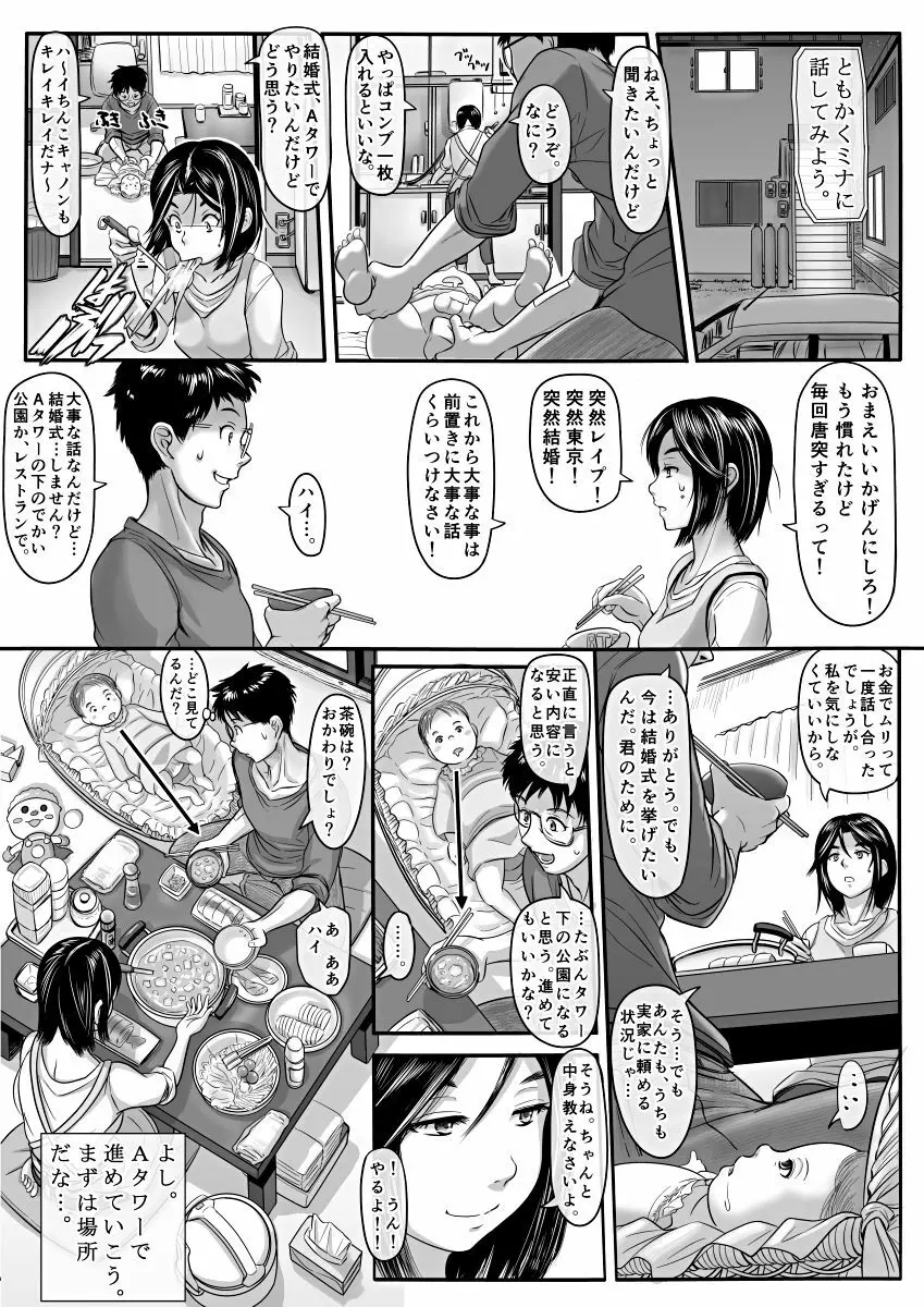 [Koji] エロ漫画(85P)あまりに普通で「あ」も出ないほどありきたりな話 - page56