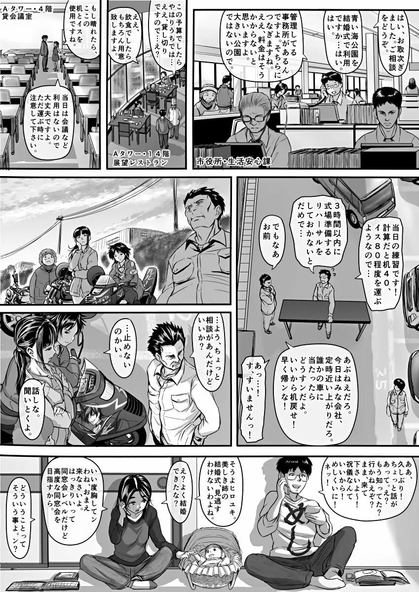 [Koji] エロ漫画(85P)あまりに普通で「あ」も出ないほどありきたりな話 - page57