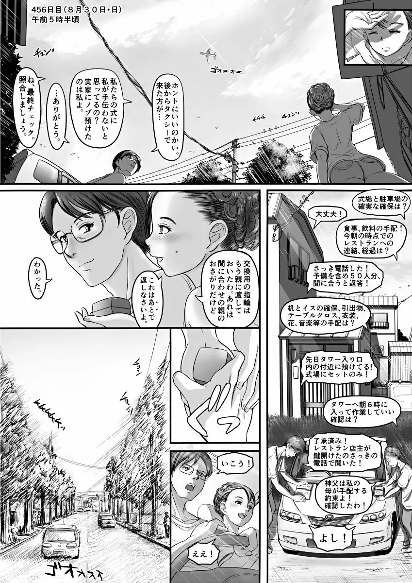 [Koji] エロ漫画(85P)あまりに普通で「あ」も出ないほどありきたりな話 - page58