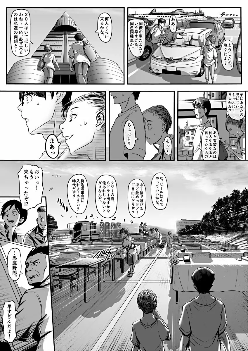 [Koji] エロ漫画(85P)あまりに普通で「あ」も出ないほどありきたりな話 - page59