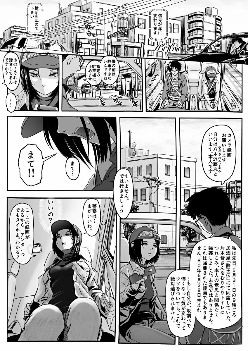 [Koji] エロ漫画(85P)あまりに普通で「あ」も出ないほどありきたりな話 - page6