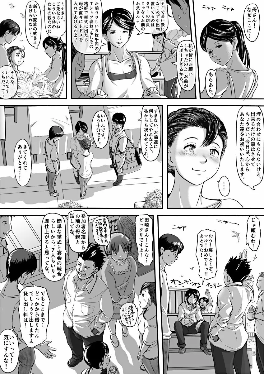 [Koji] エロ漫画(85P)あまりに普通で「あ」も出ないほどありきたりな話 - page60