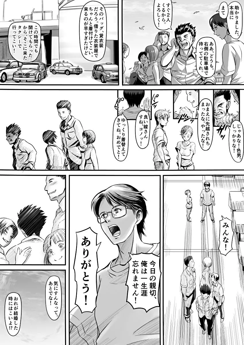 [Koji] エロ漫画(85P)あまりに普通で「あ」も出ないほどありきたりな話 - page61