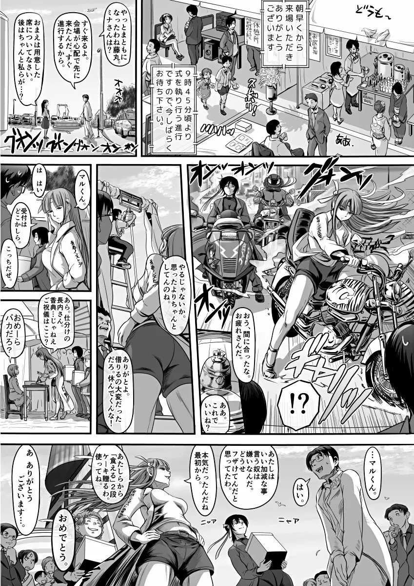 [Koji] エロ漫画(85P)あまりに普通で「あ」も出ないほどありきたりな話 - page62