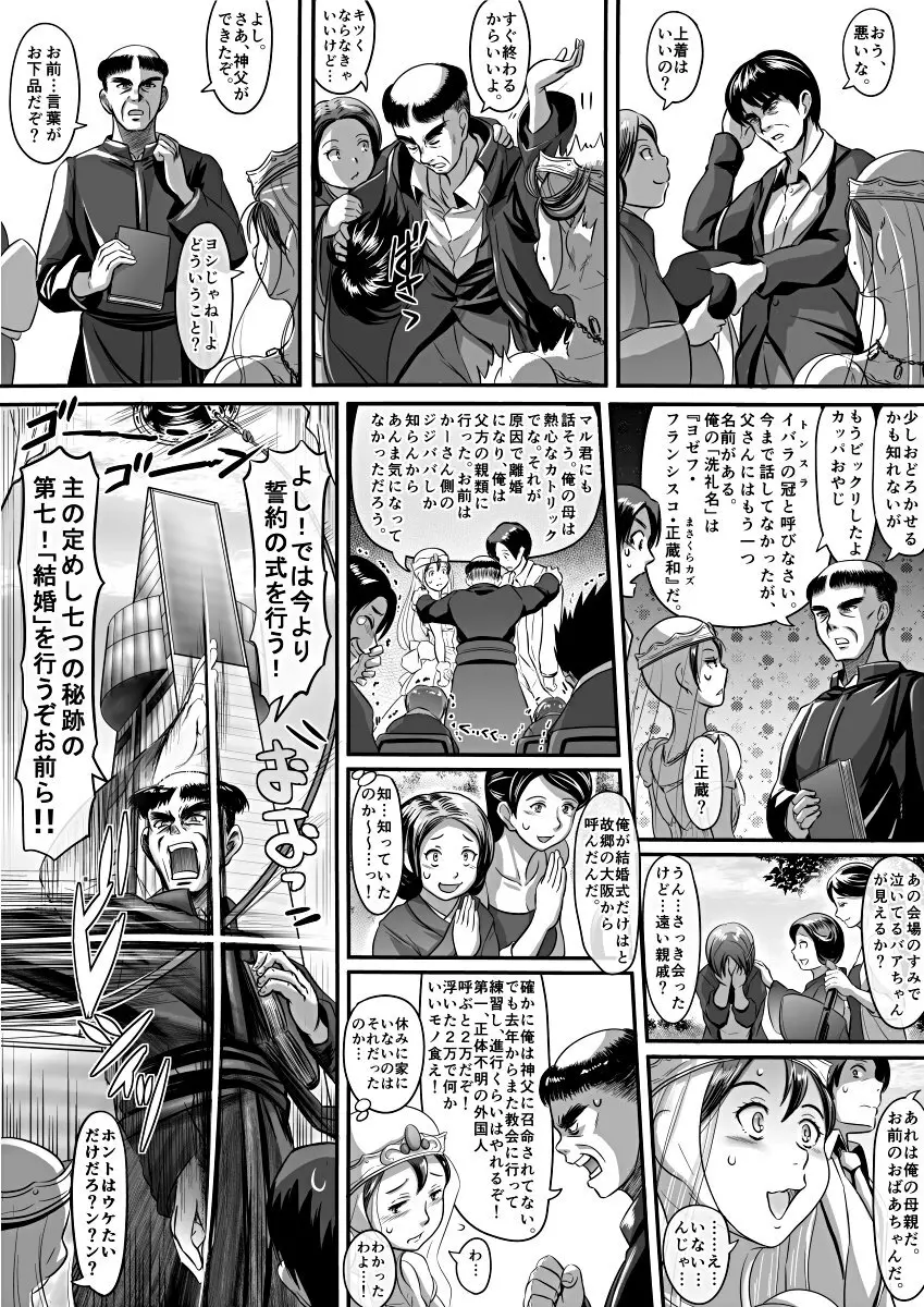 [Koji] エロ漫画(85P)あまりに普通で「あ」も出ないほどありきたりな話 - page65