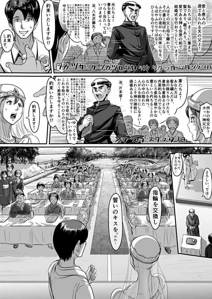 [Koji] エロ漫画(85P)あまりに普通で「あ」も出ないほどありきたりな話 - page66