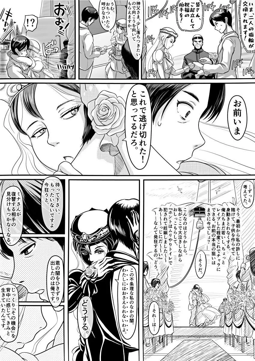 [Koji] エロ漫画(85P)あまりに普通で「あ」も出ないほどありきたりな話 - page67