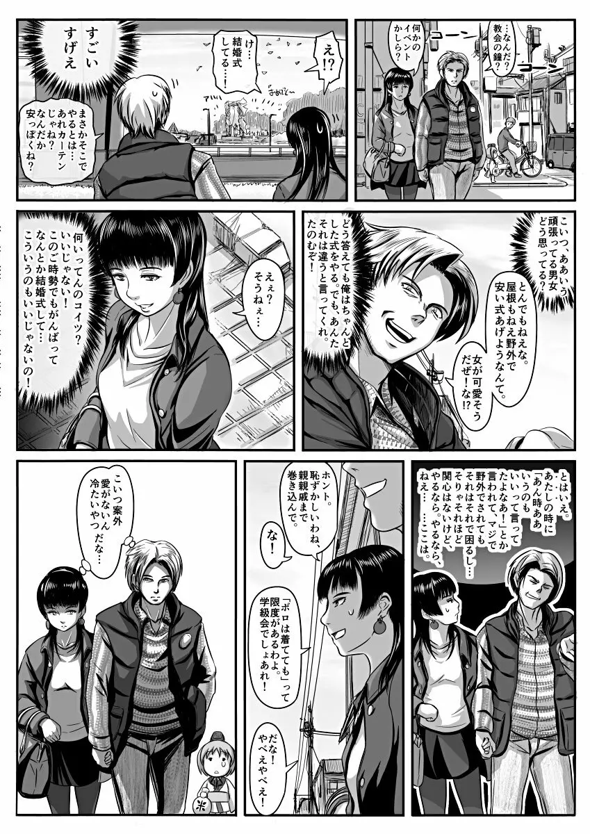 [Koji] エロ漫画(85P)あまりに普通で「あ」も出ないほどありきたりな話 - page69