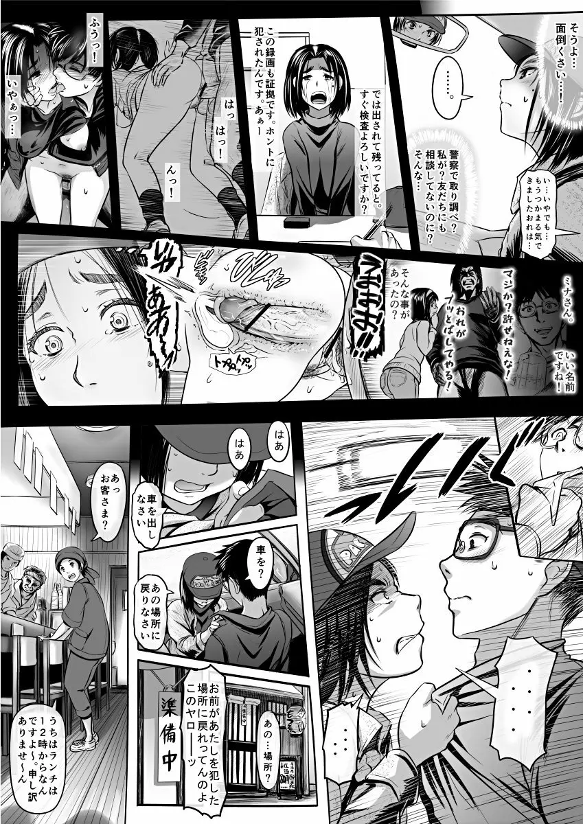 [Koji] エロ漫画(85P)あまりに普通で「あ」も出ないほどありきたりな話 - page7