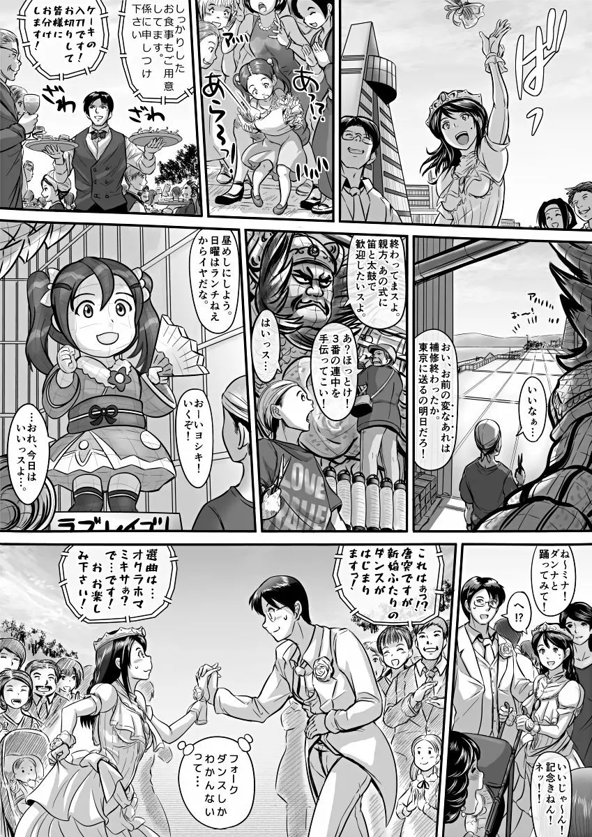 [Koji] エロ漫画(85P)あまりに普通で「あ」も出ないほどありきたりな話 - page70