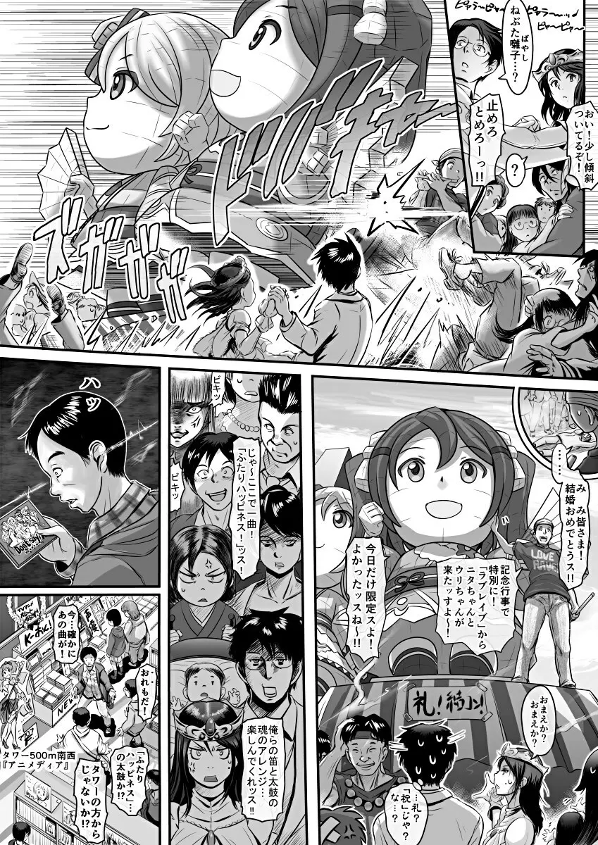 [Koji] エロ漫画(85P)あまりに普通で「あ」も出ないほどありきたりな話 - page73