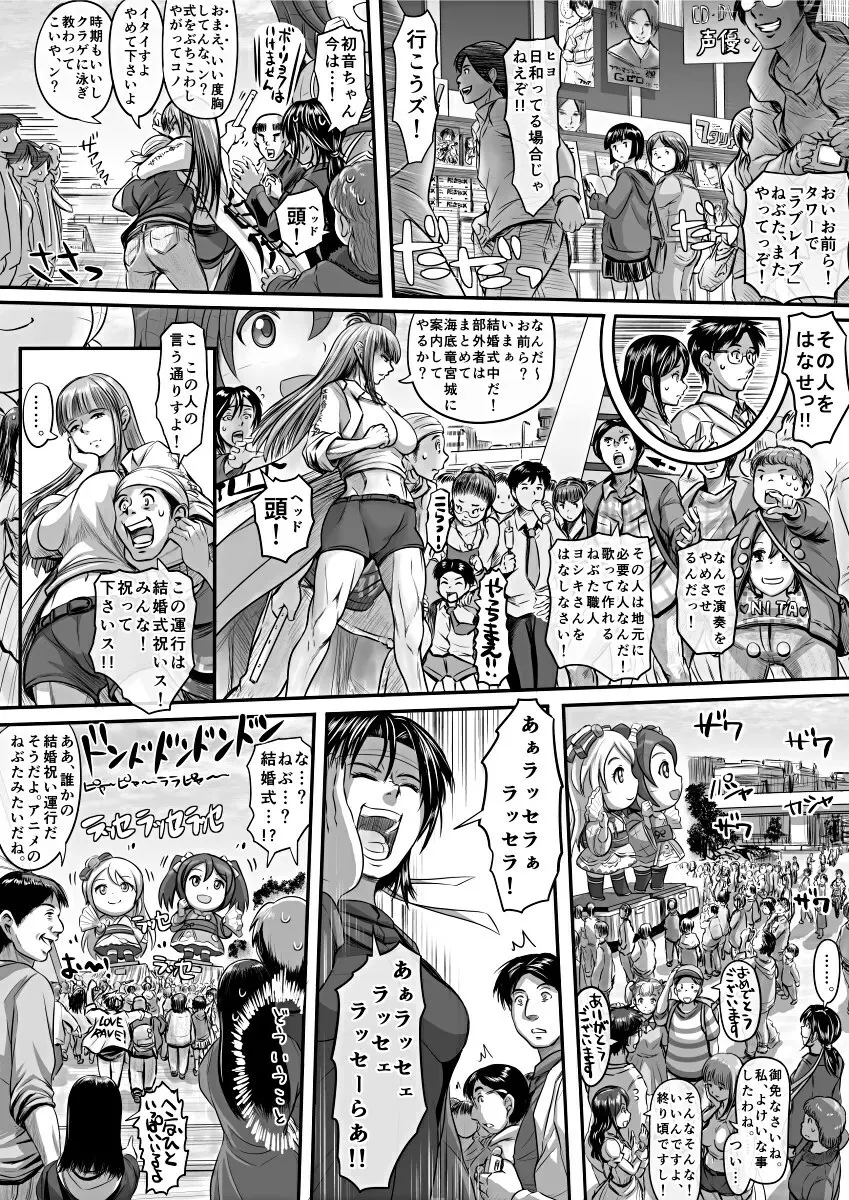 [Koji] エロ漫画(85P)あまりに普通で「あ」も出ないほどありきたりな話 - page74