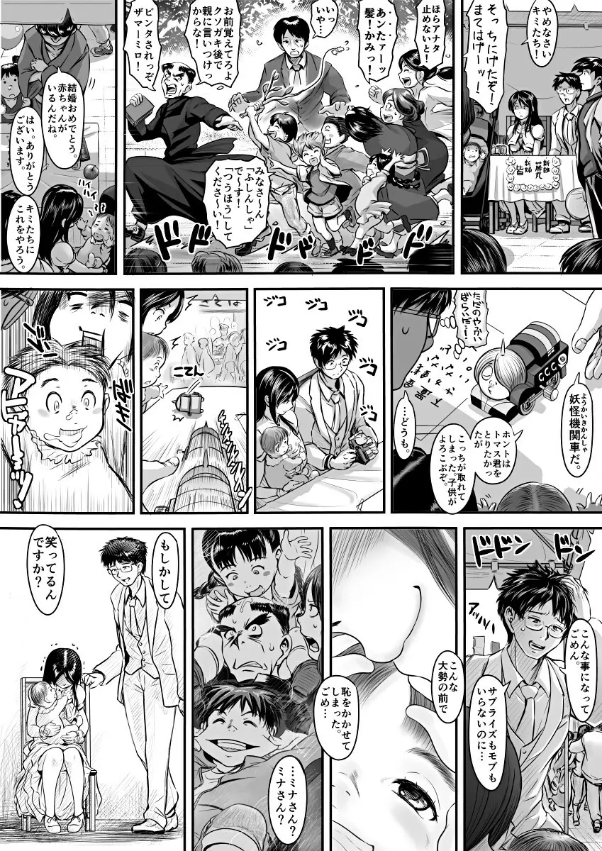 [Koji] エロ漫画(85P)あまりに普通で「あ」も出ないほどありきたりな話 - page76