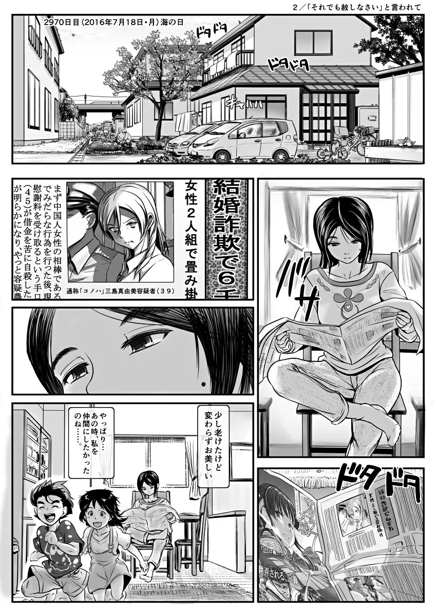 [Koji] エロ漫画(85P)あまりに普通で「あ」も出ないほどありきたりな話 - page78