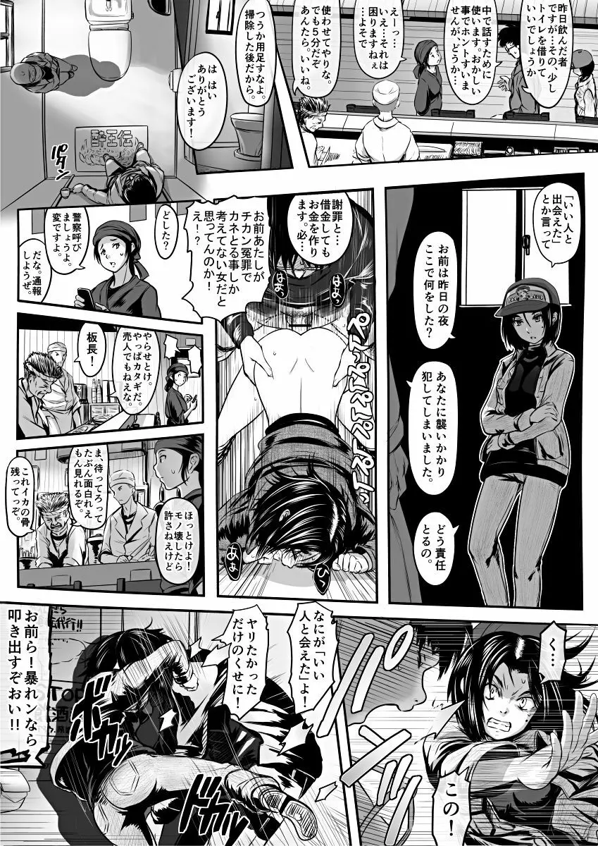 [Koji] エロ漫画(85P)あまりに普通で「あ」も出ないほどありきたりな話 - page8