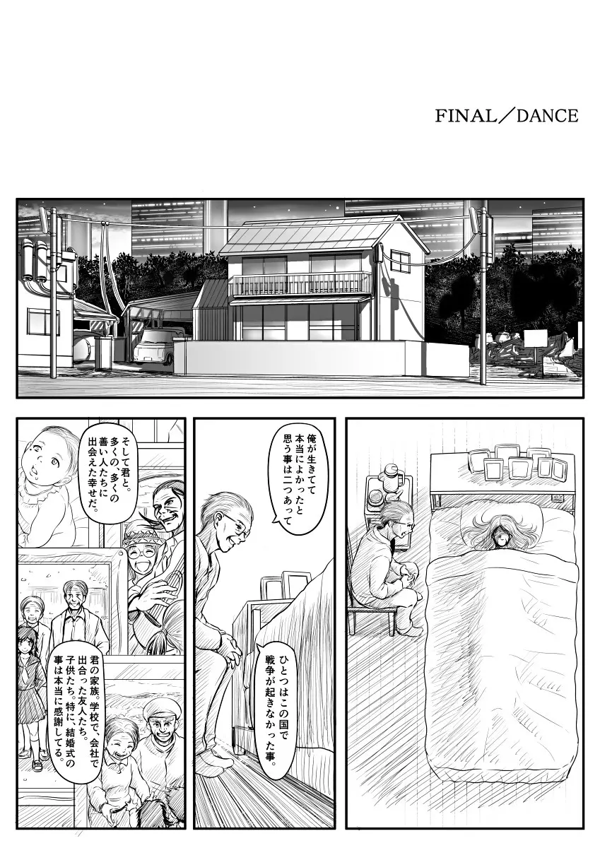 [Koji] エロ漫画(85P)あまりに普通で「あ」も出ないほどありきたりな話 - page82