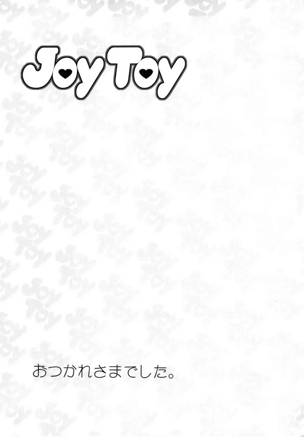 Joy Toy - page43