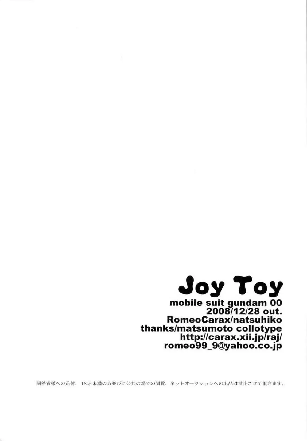 Joy Toy - page46