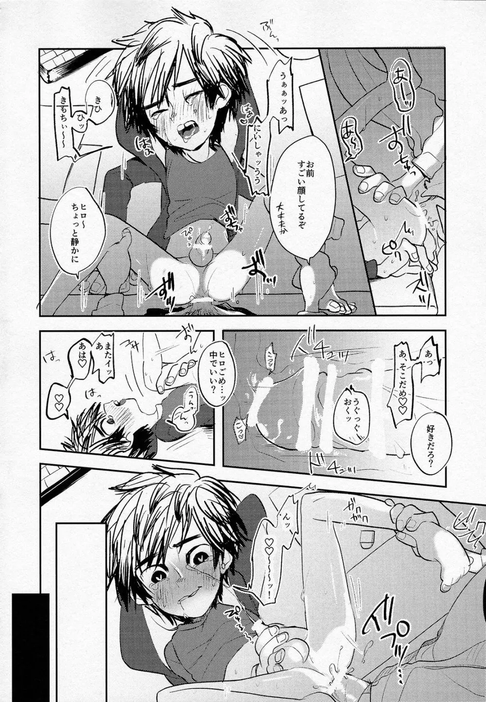 天才兄弟の崩壊しないヒエラルキーについて - page35