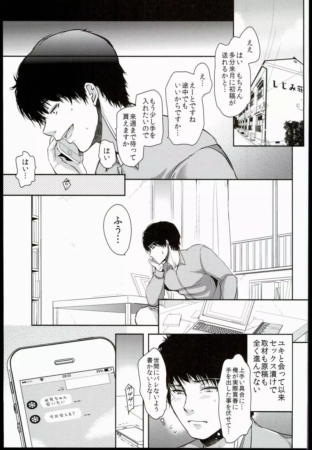 清純JC初援交file.03 - page23