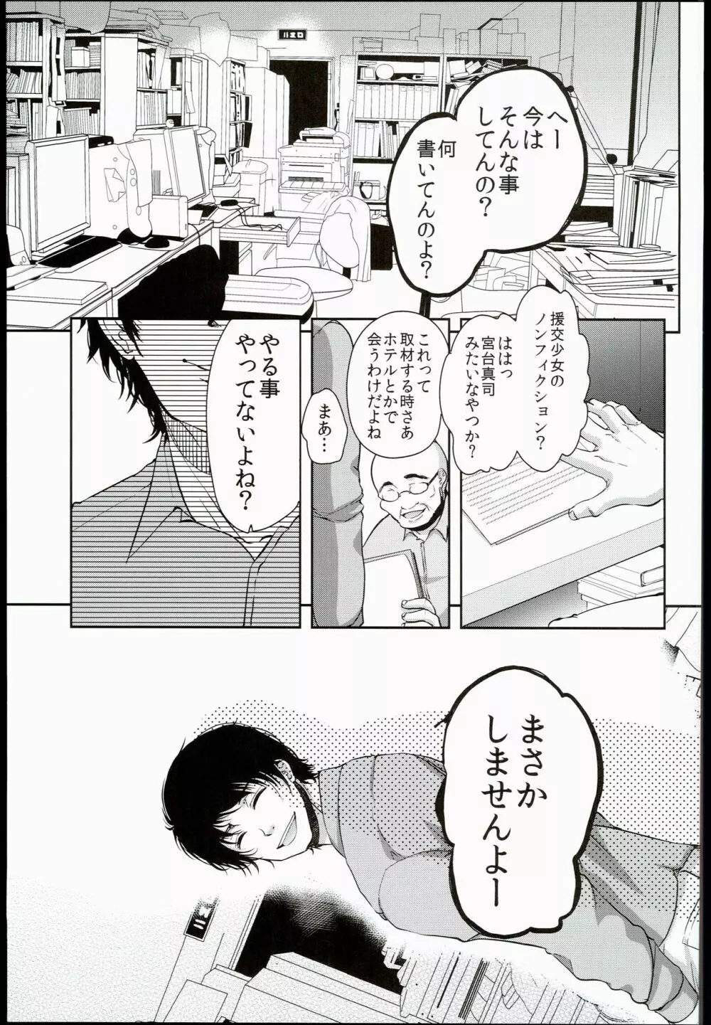 清純JC初援交file.03 - page5