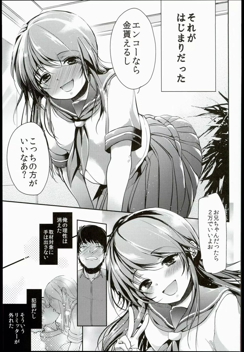 清純JC初援交file.03 - page7