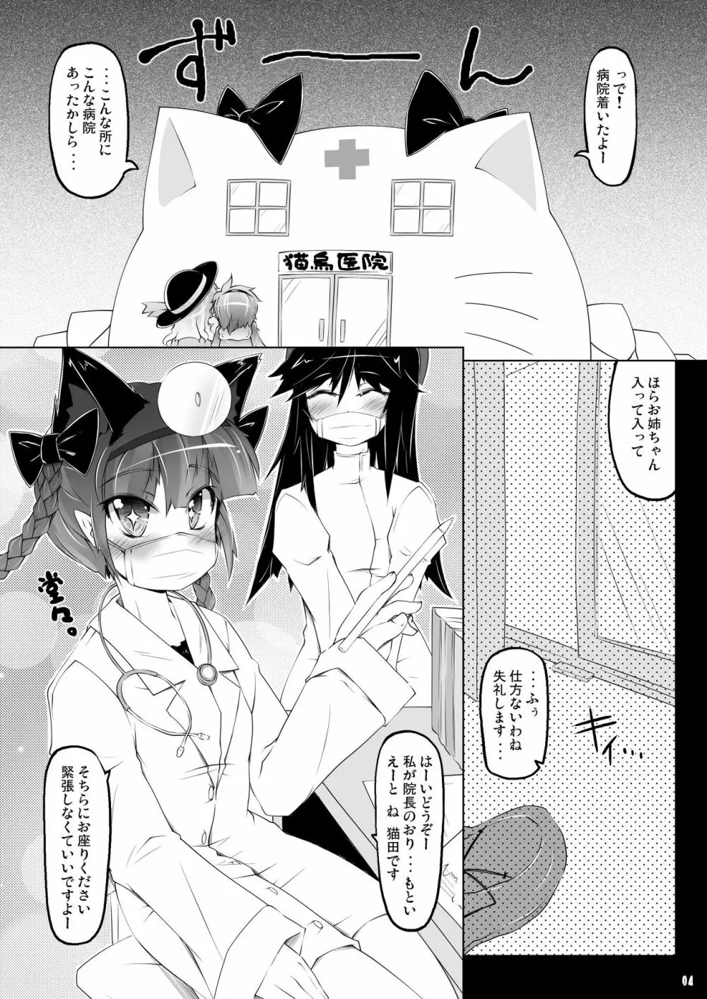 Satolove Kyunkyun Hospital - page4