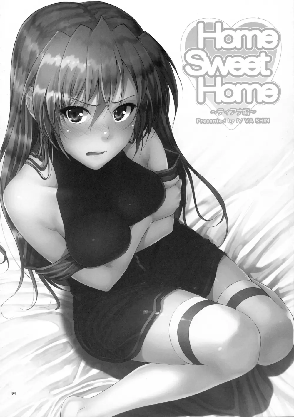 Home Sweet Home ~総集編~ - page93