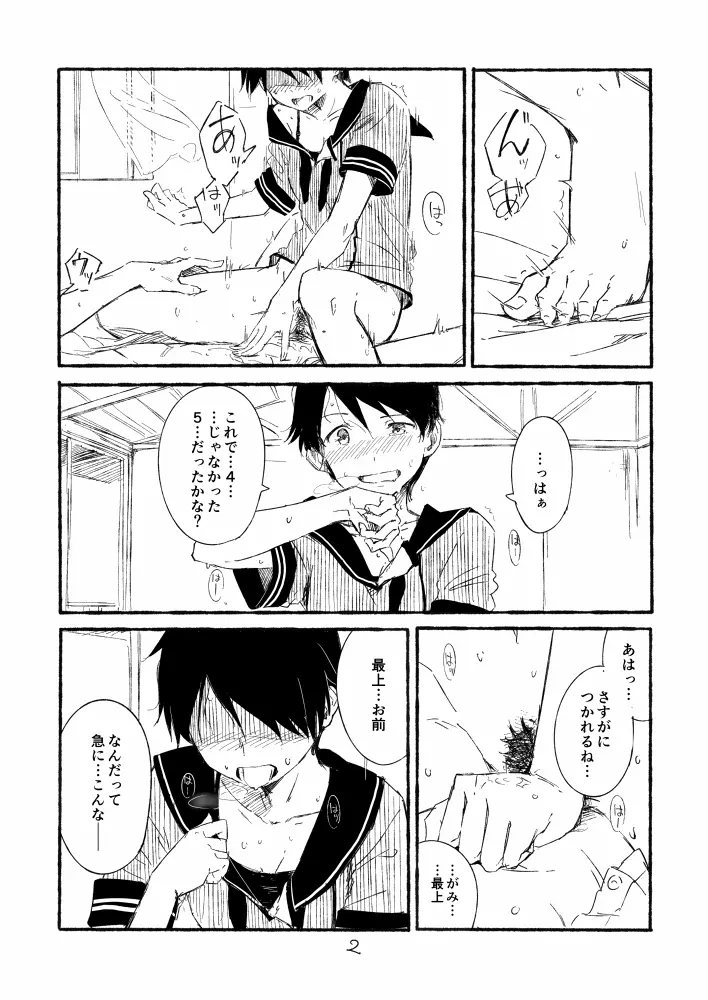 常夏艦隊 + 盛夏艦隊 - page32