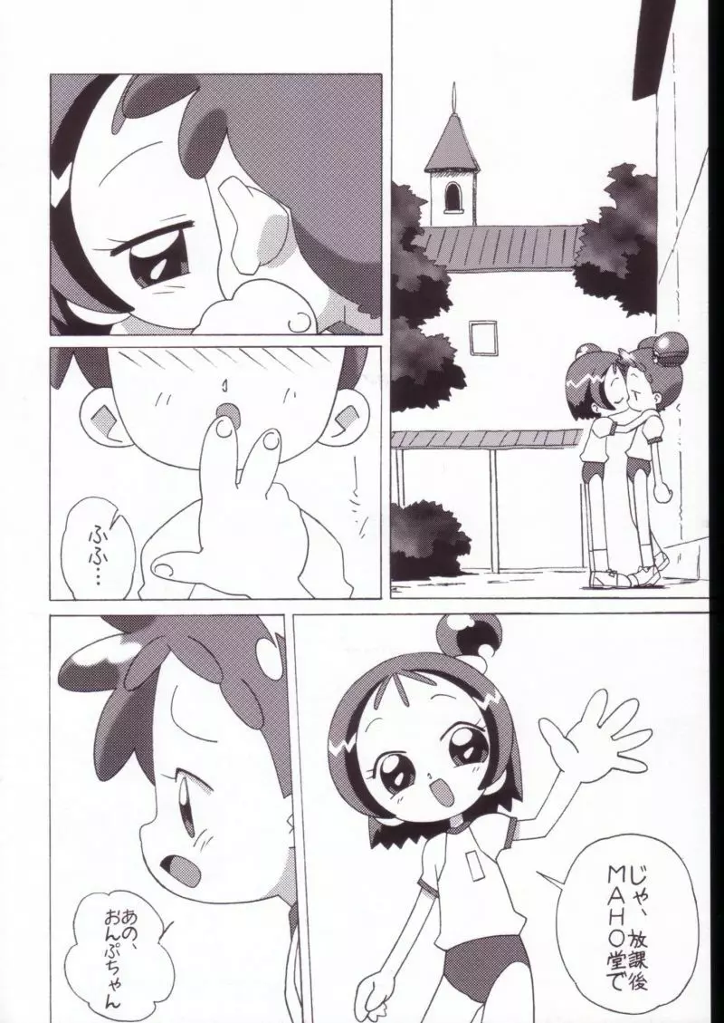 まげじゅんVALUESTAR - page16