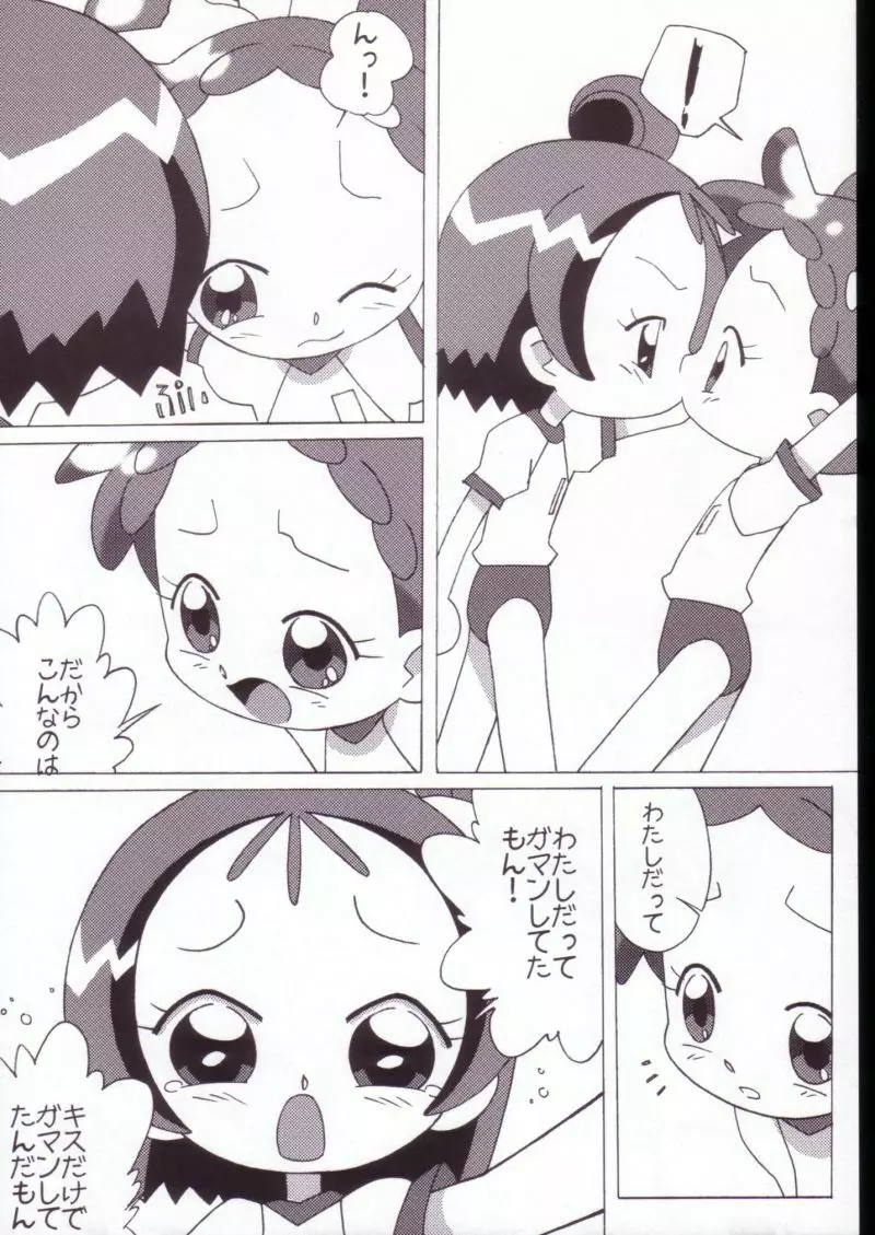 まげじゅんVALUESTAR - page18