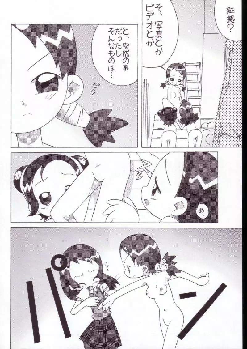 まげじゅんVALUESTAR - page24