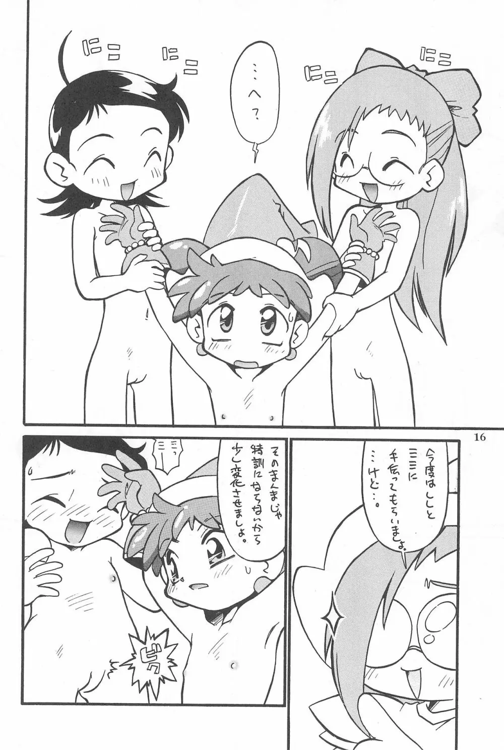 (Cレヴォ26) [あなごパイ (こんどう辰也、坂都胡桃)] PU-PU-PU-!! (おジャ魔女どれみ) - page18