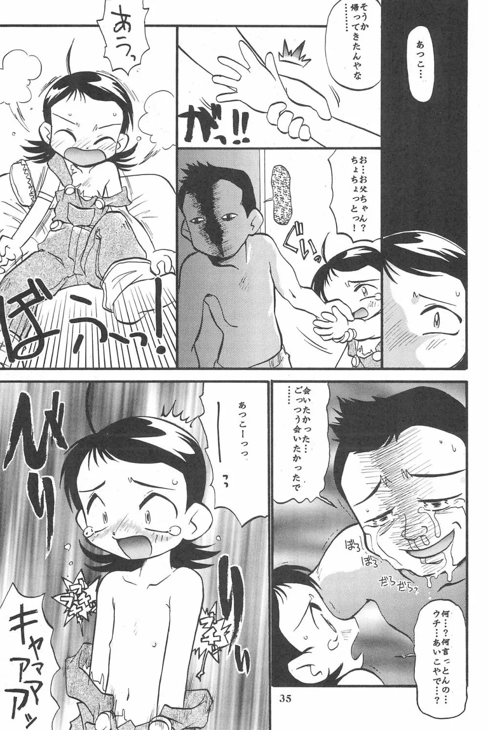 (Cレヴォ26) [あなごパイ (こんどう辰也、坂都胡桃)] PU-PU-PU-!! (おジャ魔女どれみ) - page37