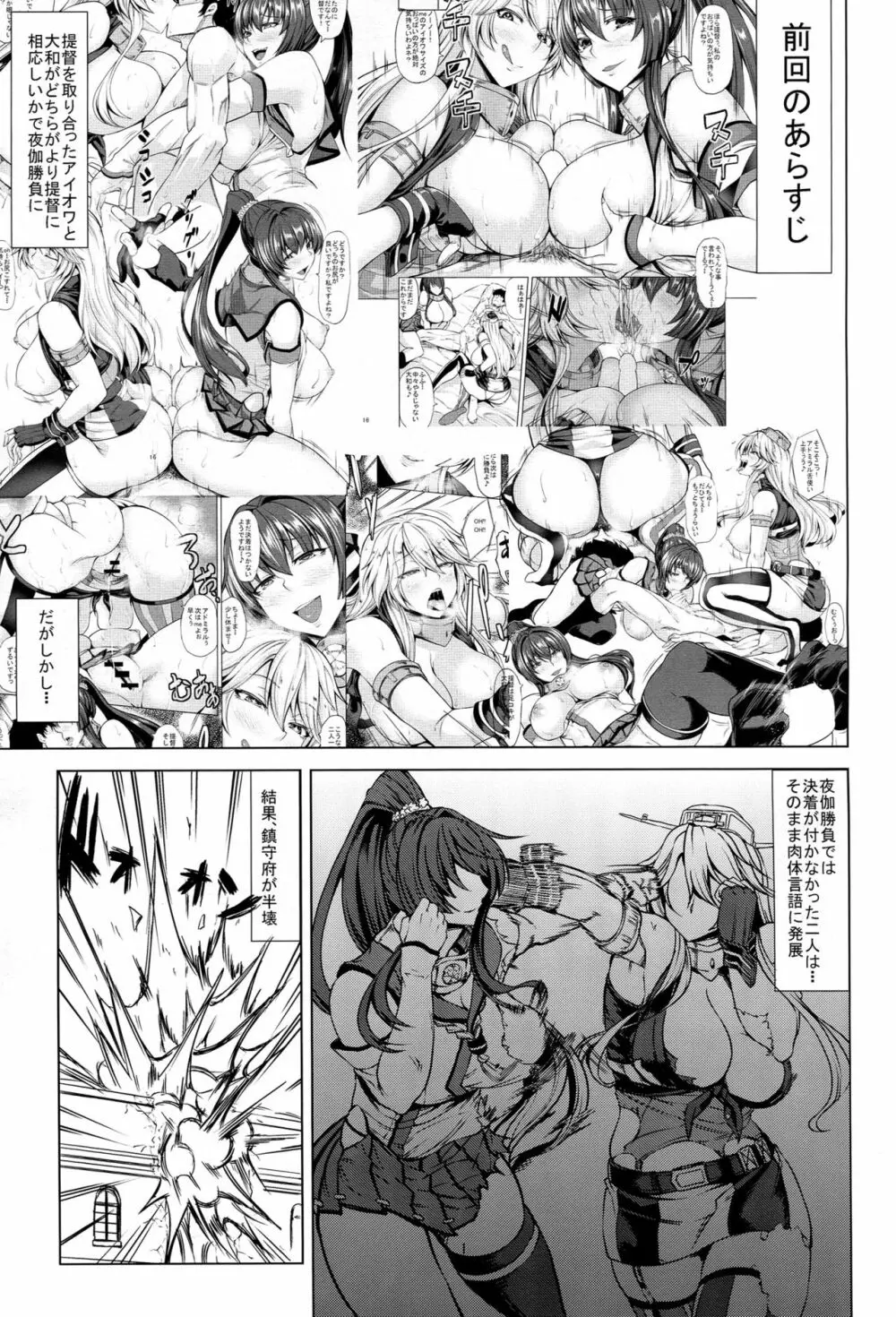 ようこそ 戦艦Iowa - page2