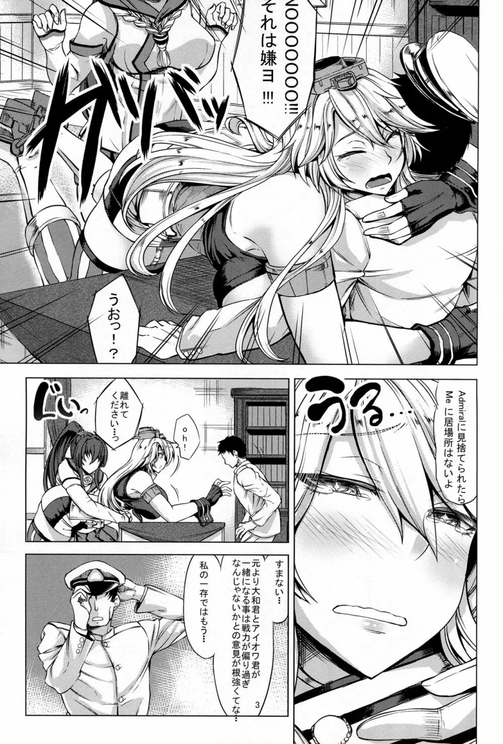 ようこそ 戦艦Iowa - page4