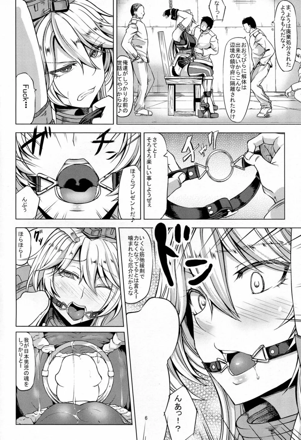 ようこそ 戦艦Iowa - page7