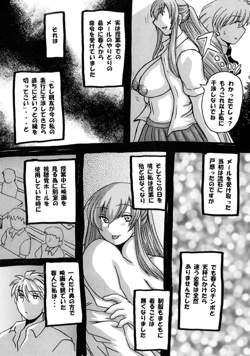 Roundabout総集編2 ～愛する人を奪ったのは誰なのか それは本当に奪われたのか～ - page50