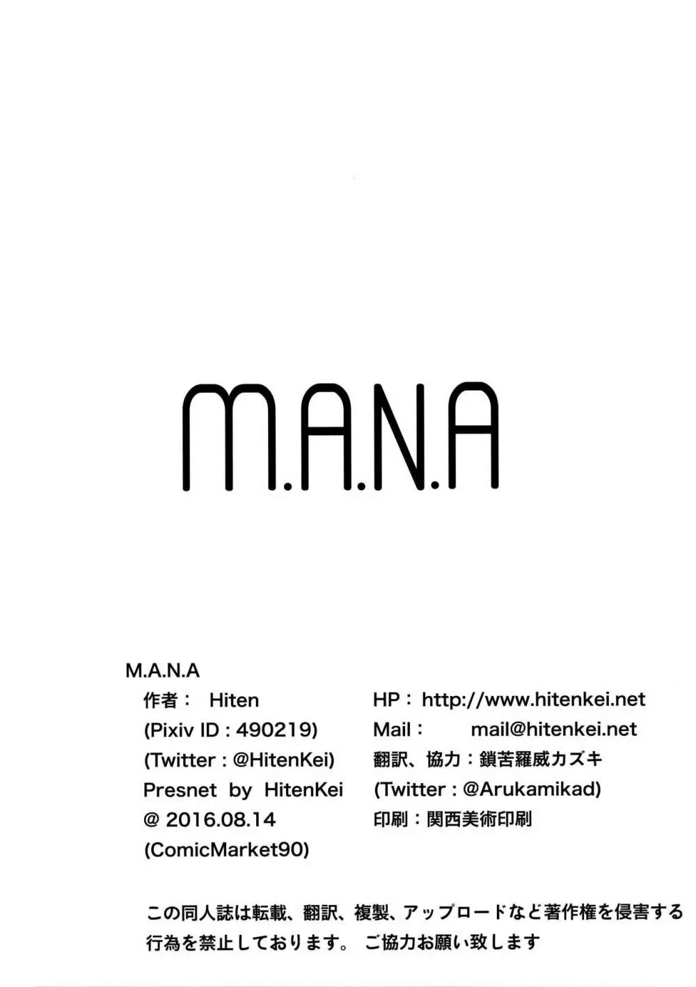 M.A.N.A - page21