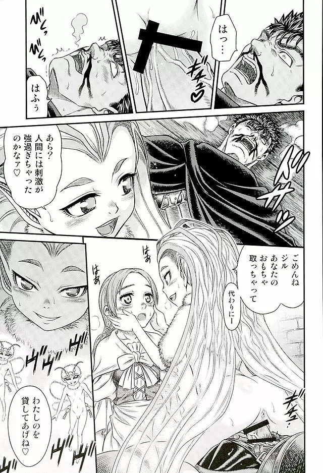 ぱたぱたロシーヌ!! - page14