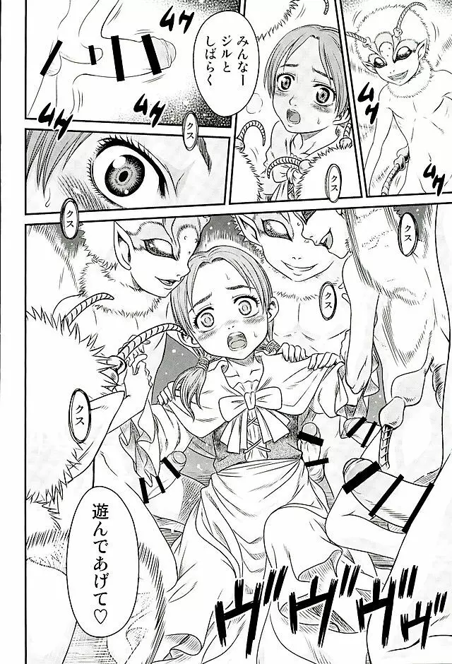 ぱたぱたロシーヌ!! - page15